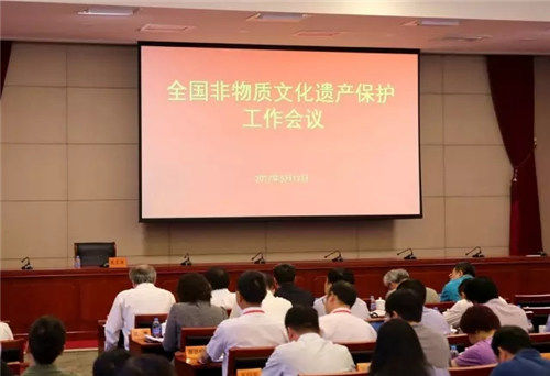 全国非物质文化遗产保护工作会议在京召开